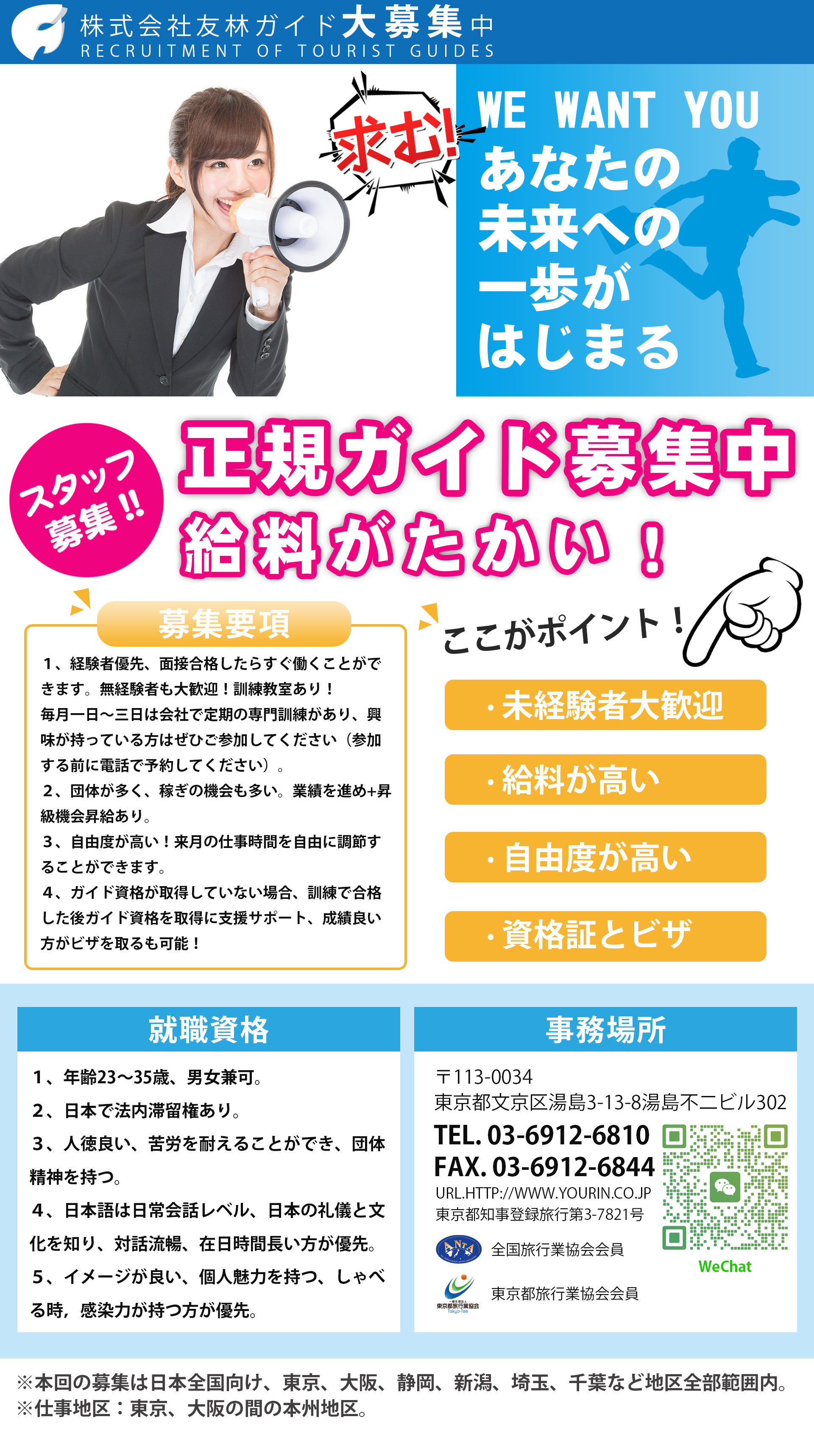 募集.jpg